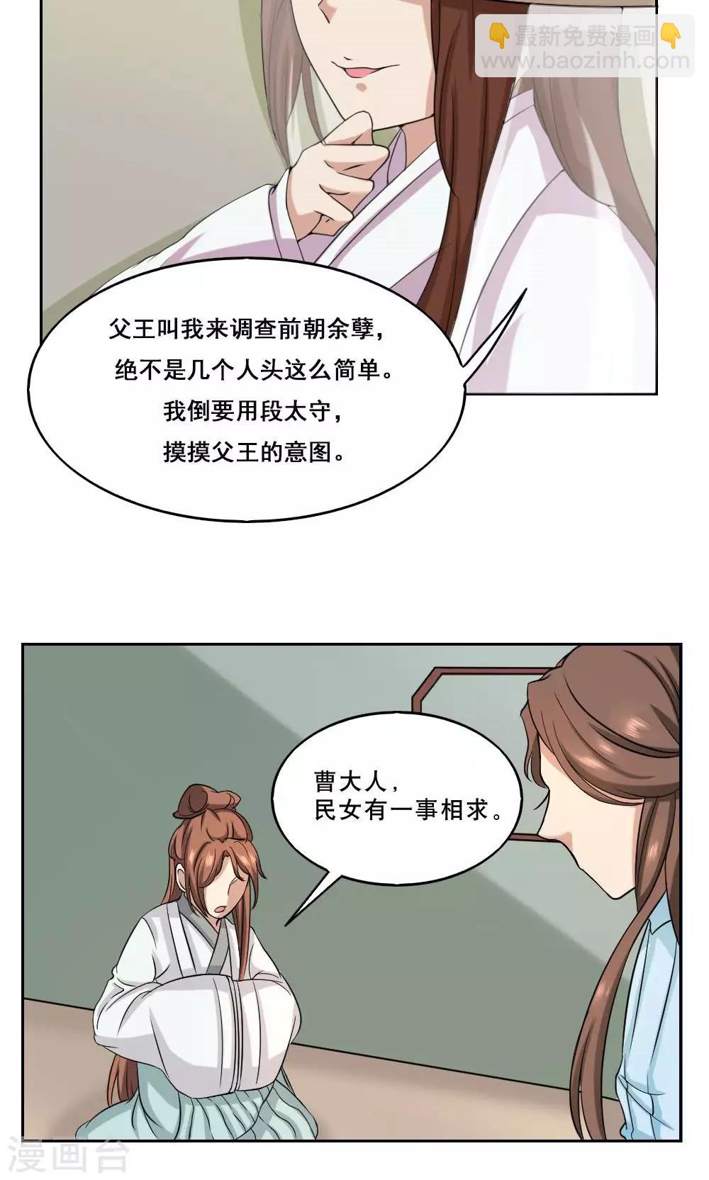 第37话24