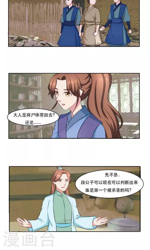 第28话3