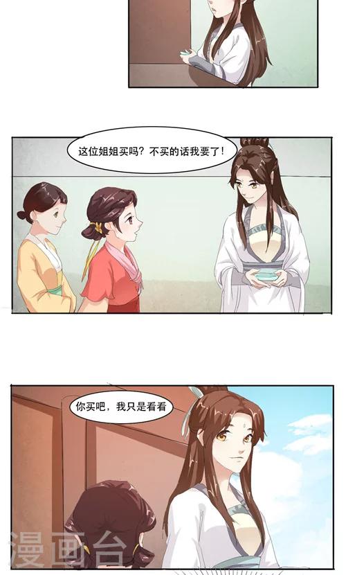 第11话4
