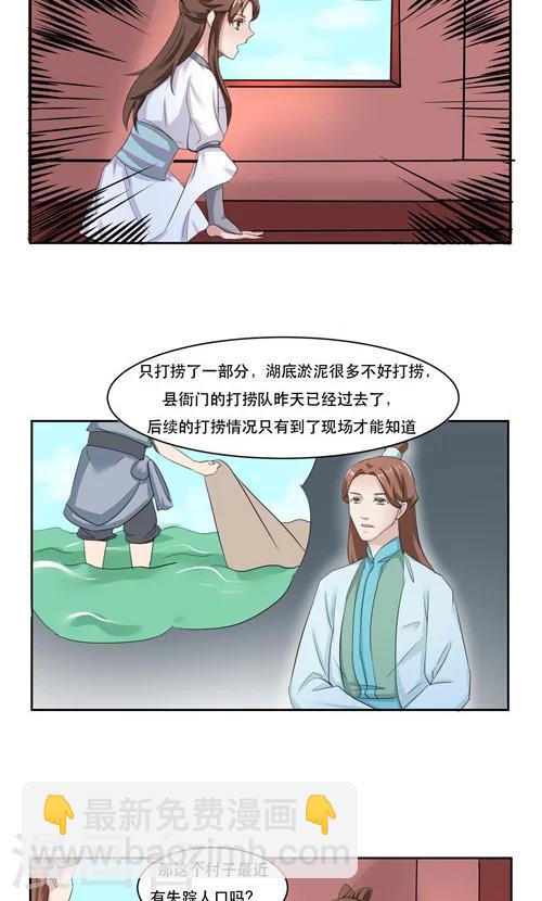 第16话3
