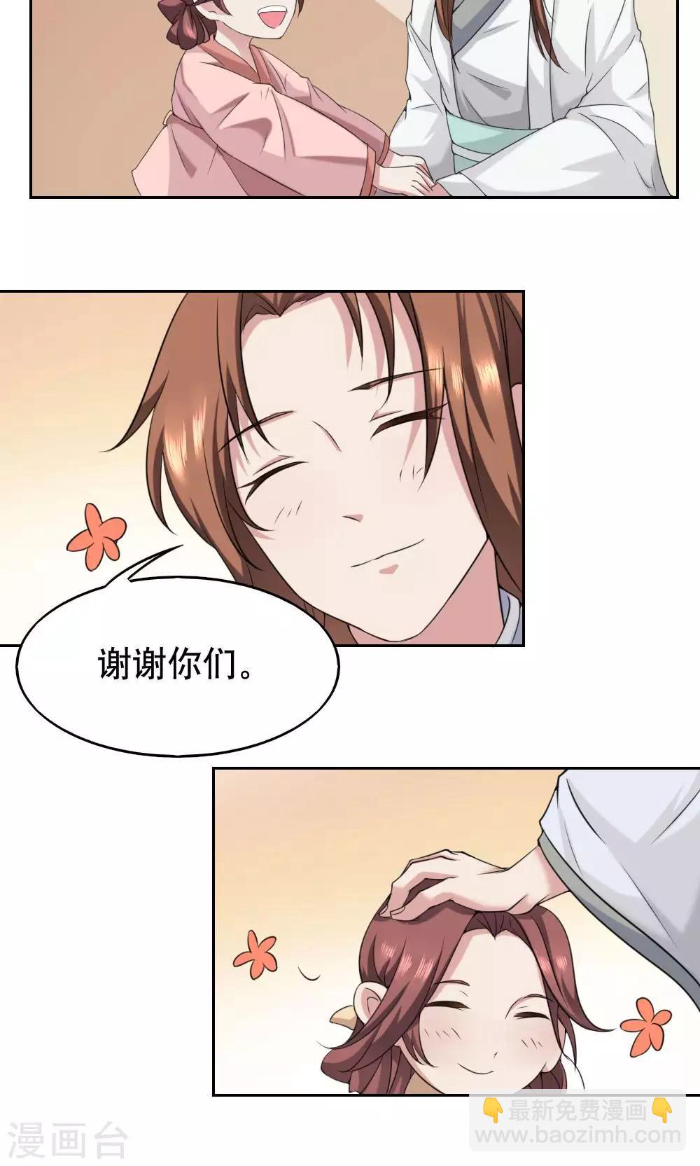 第37话8