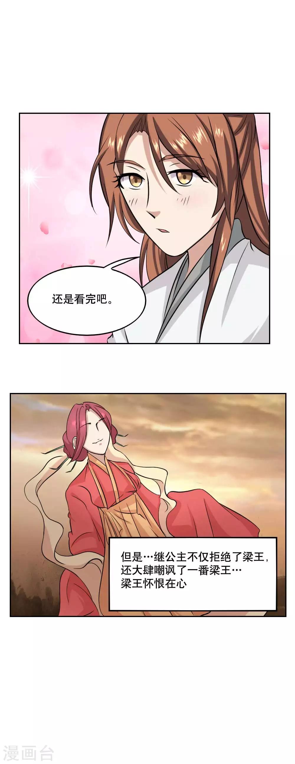 第38话10