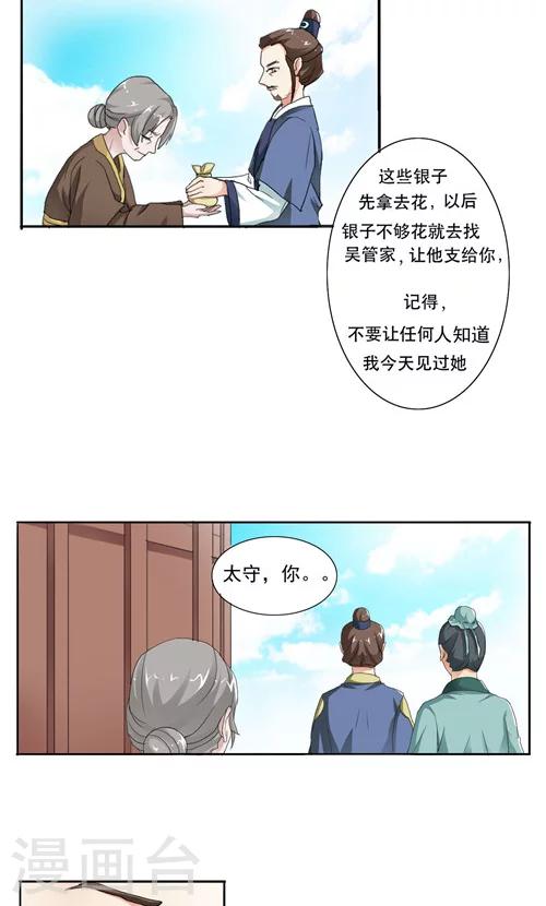 第8话7
