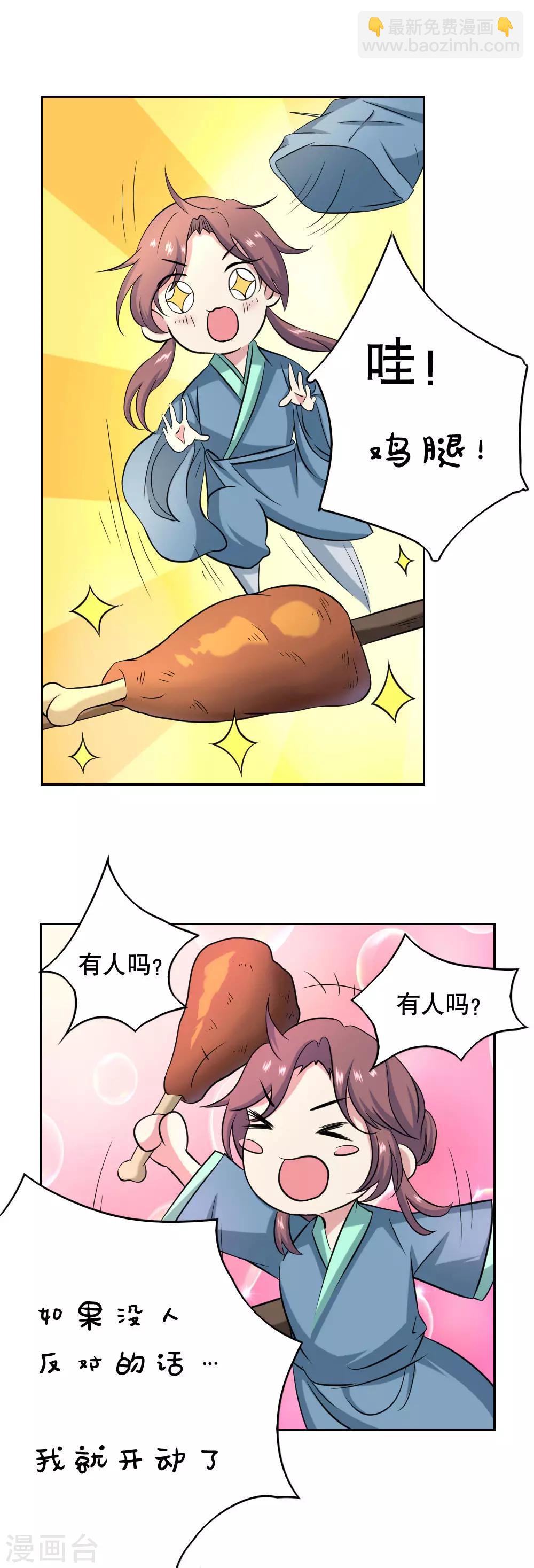 第39话11