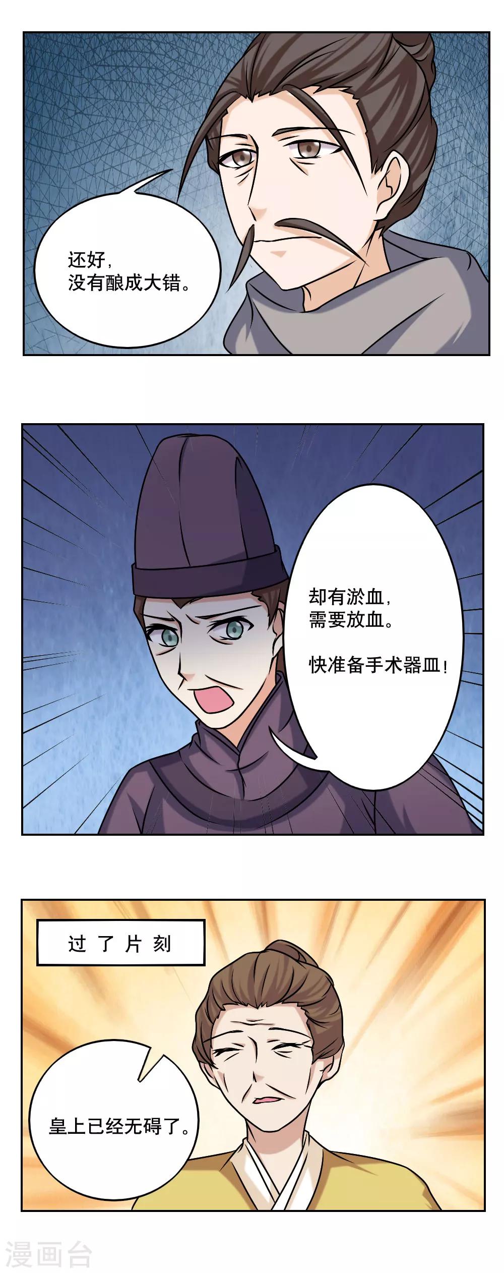 第47话14