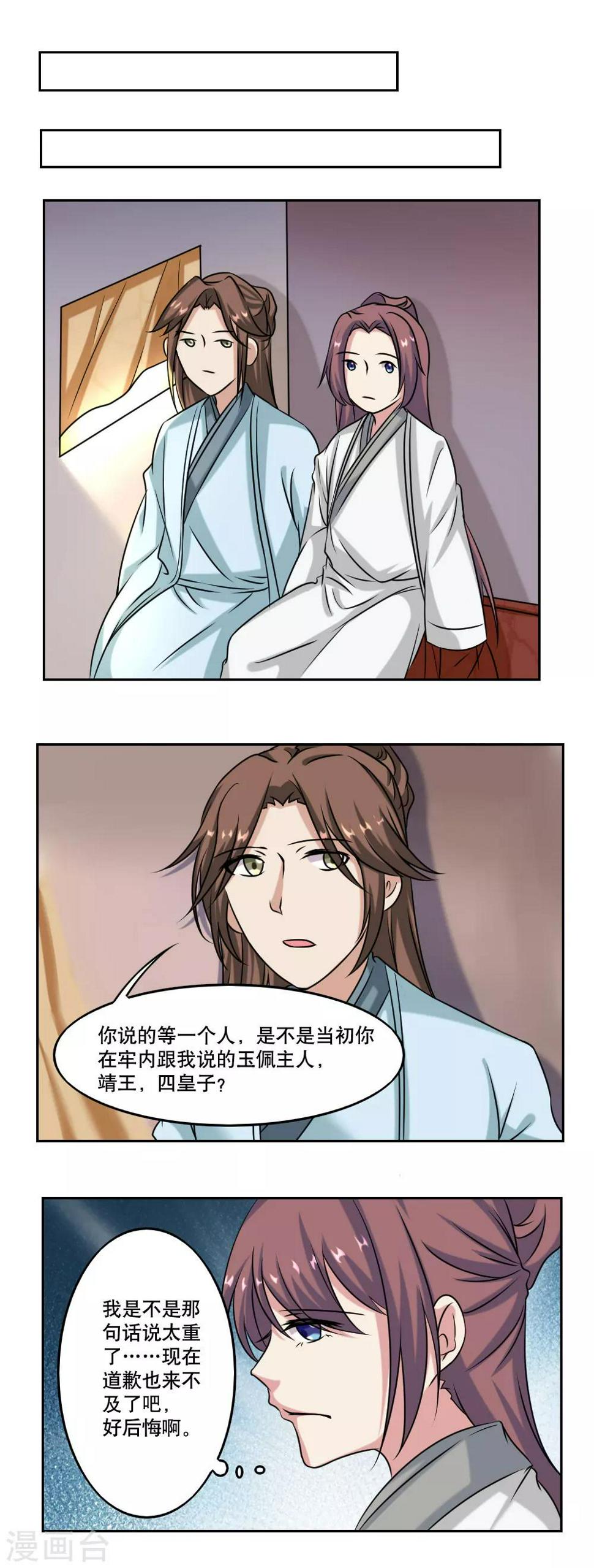最终话8
