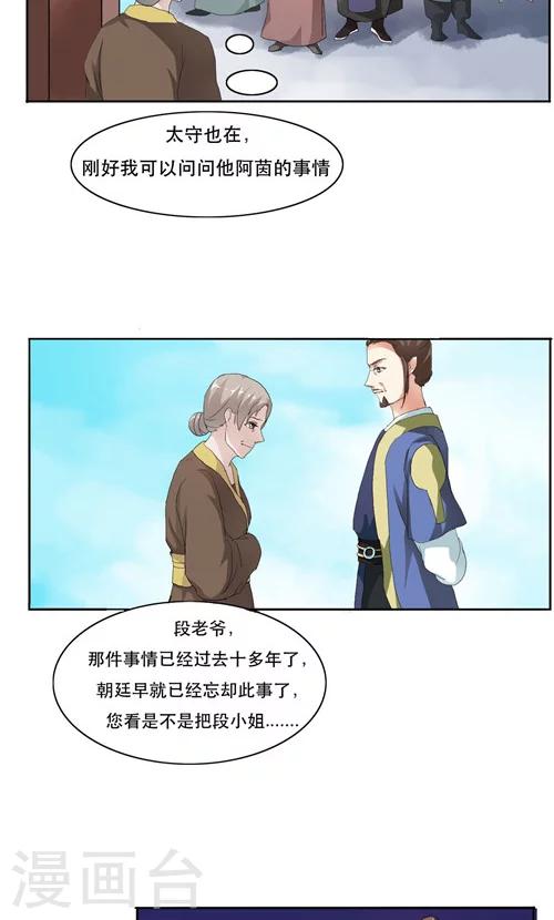 第8话5