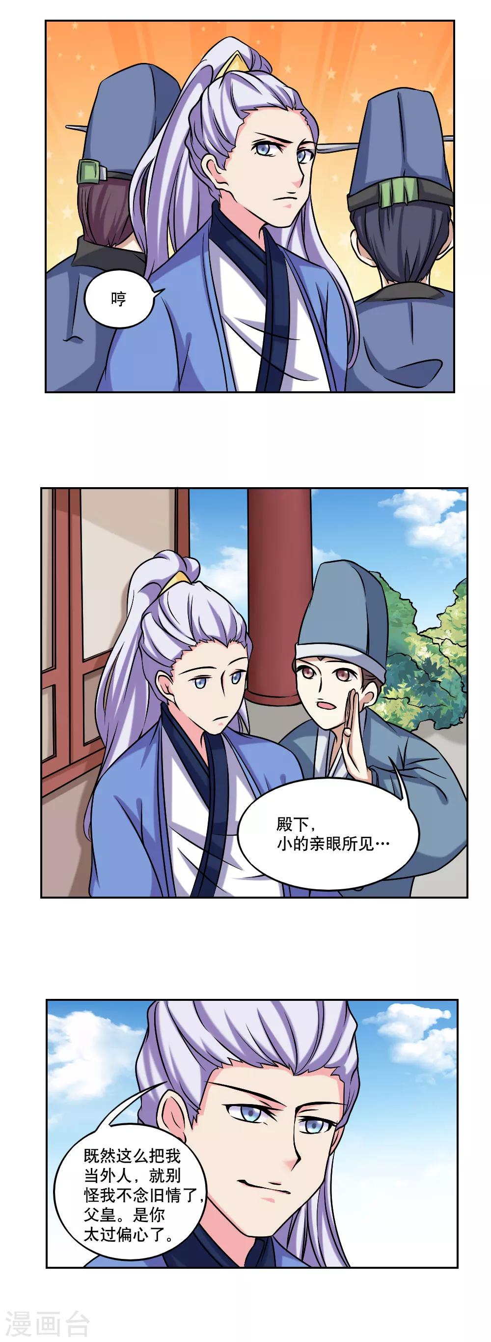 第45话9