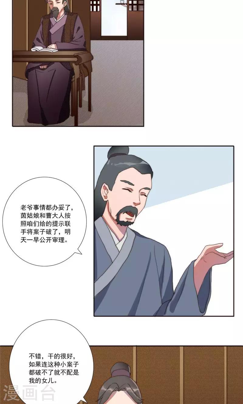 第32话17