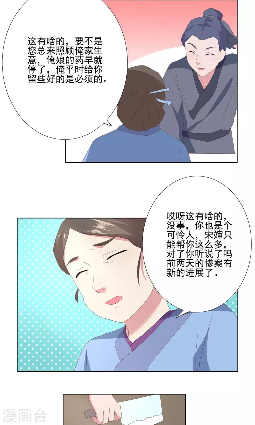 第31话5