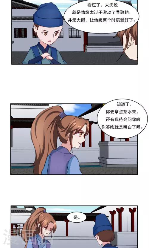 第28话11