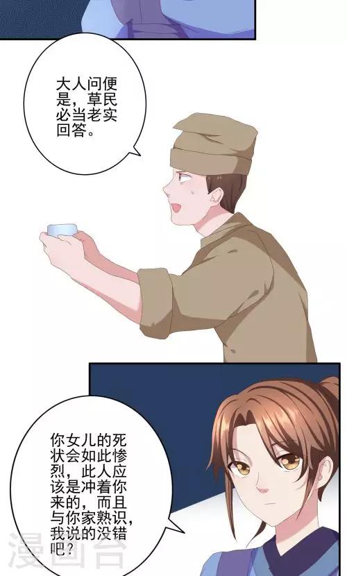 第29话2