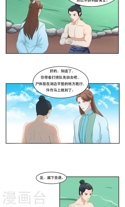 第16话9