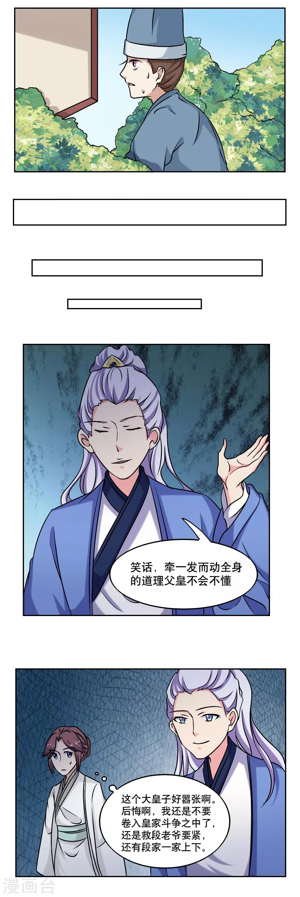 第44话5