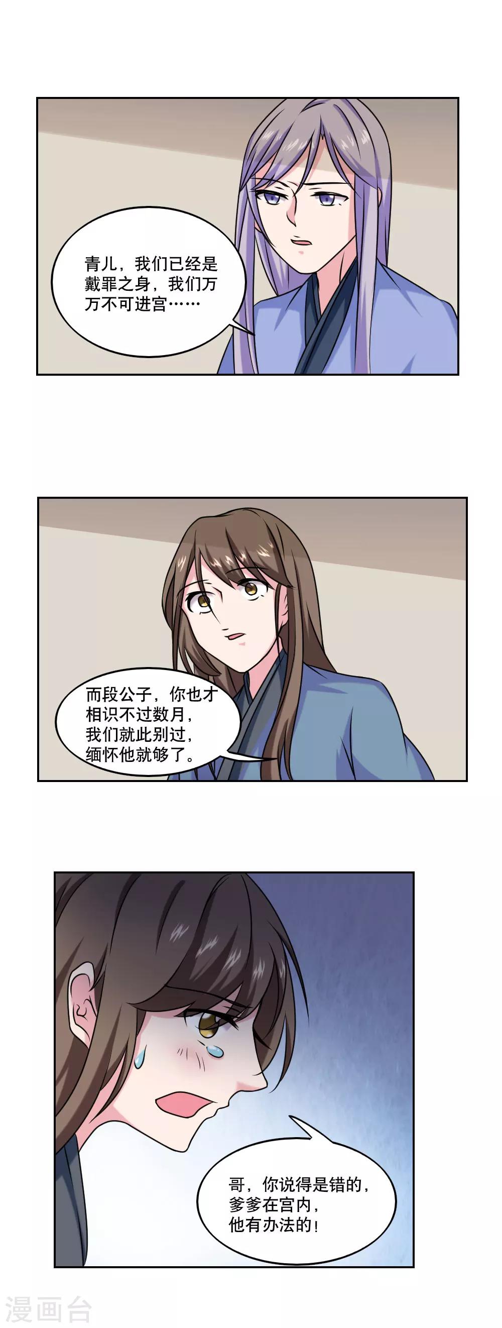第46话12