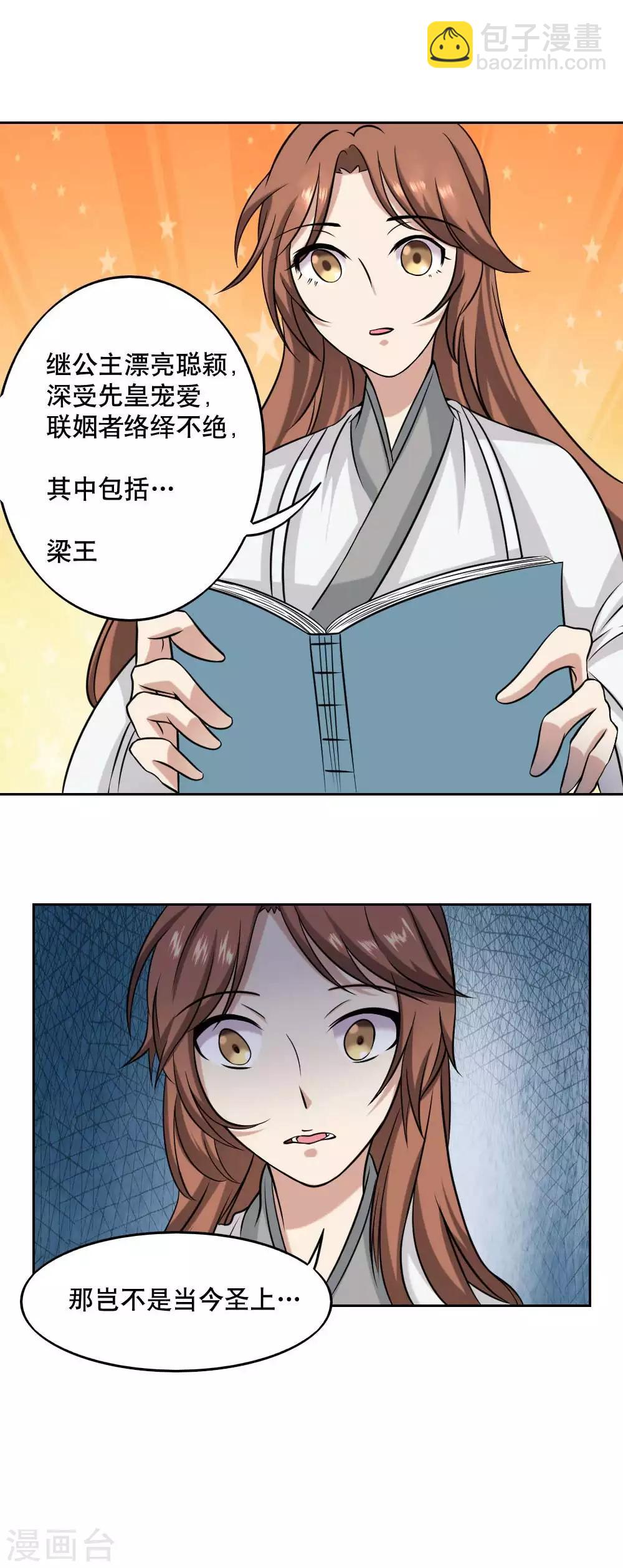 第38话8