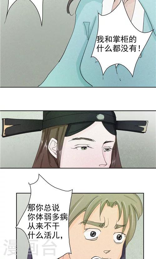 第4话11