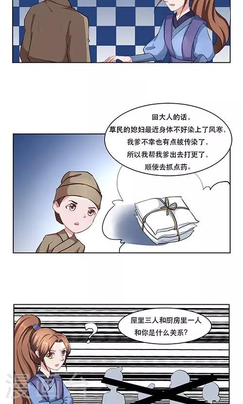 第27话3