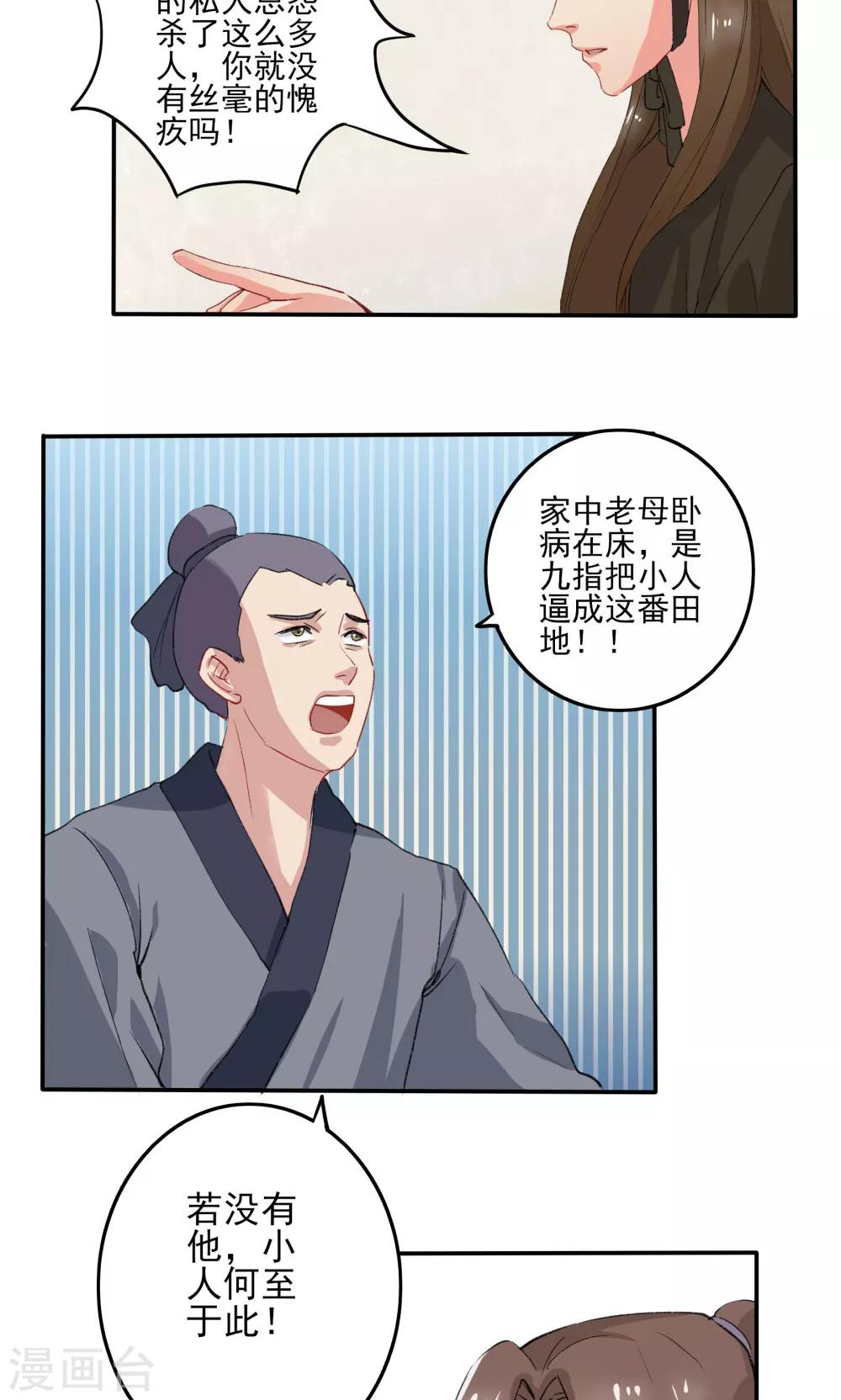 第34话2
