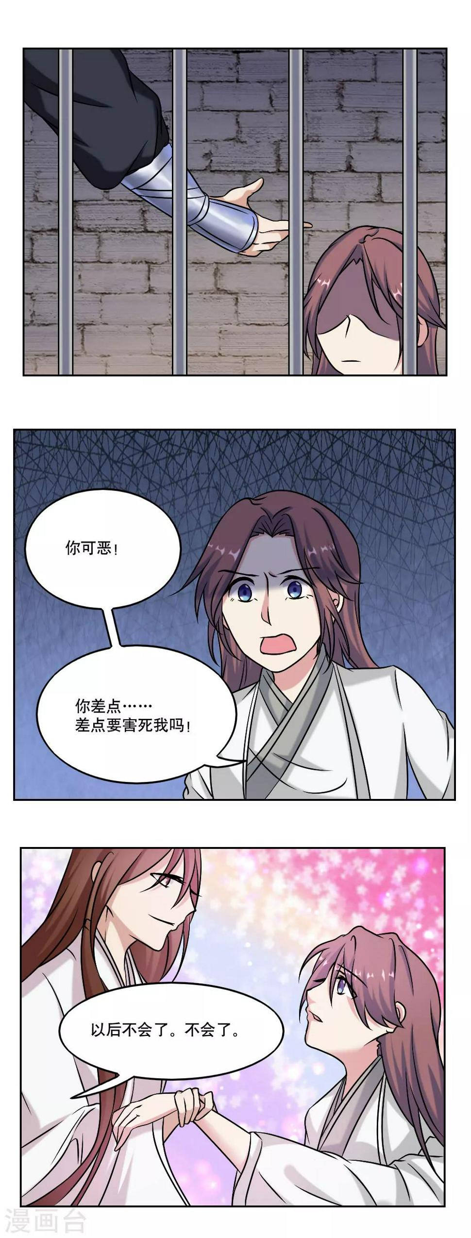 最终话4