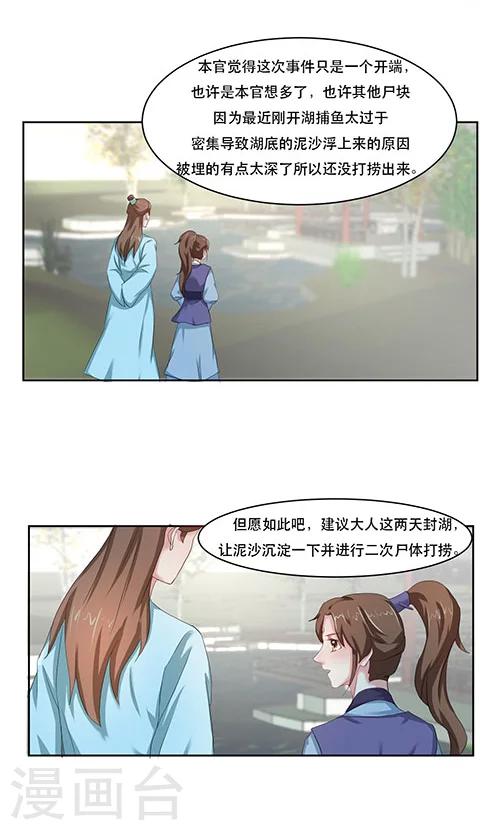 第17话9