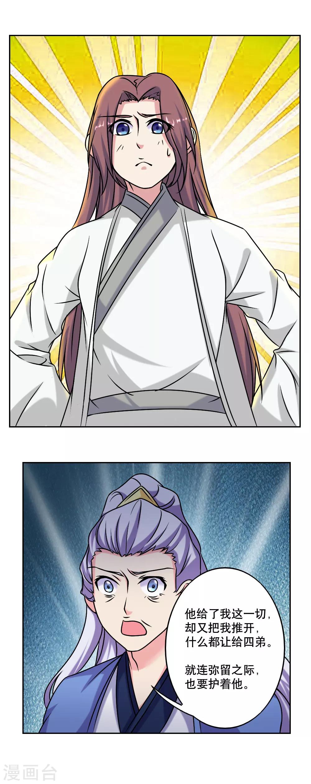 第47话12