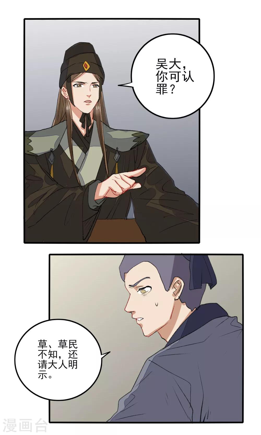 第33话8