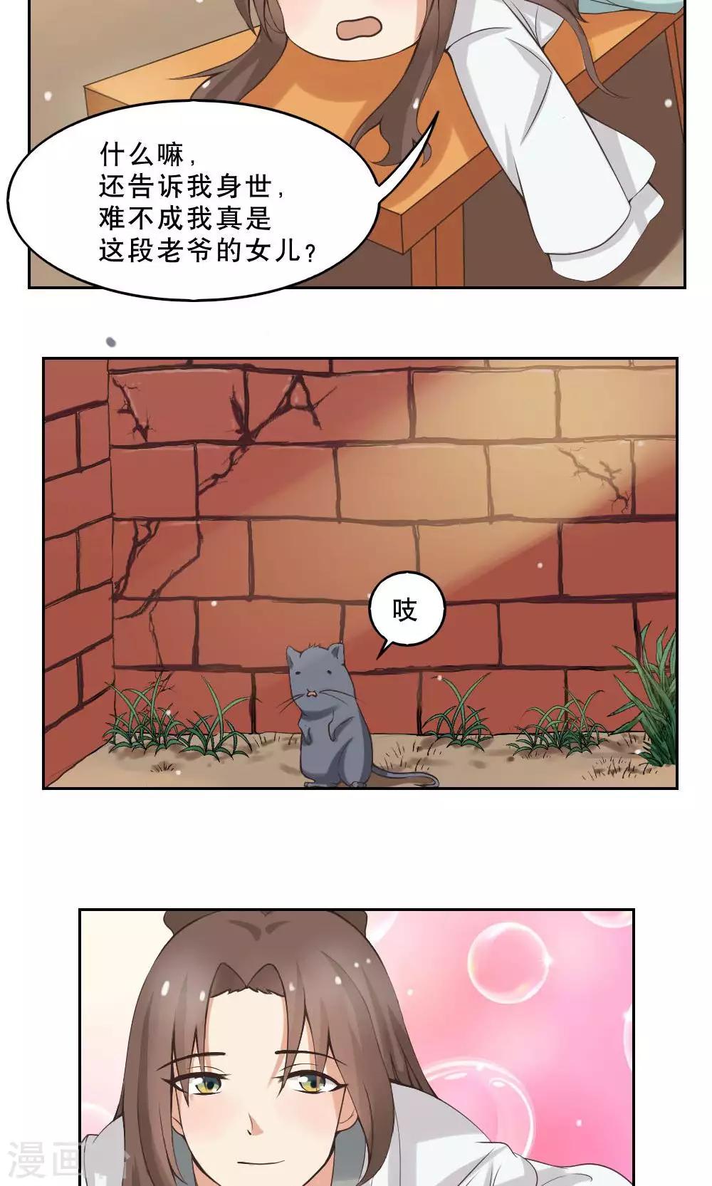 第37话3