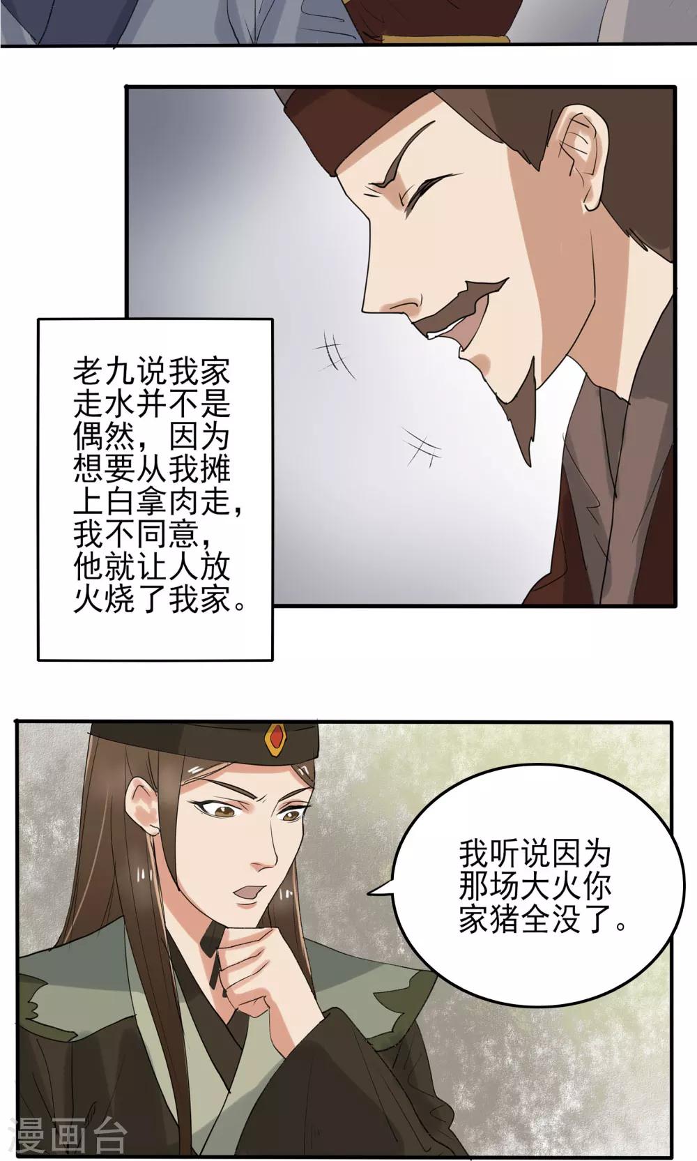 第33话15