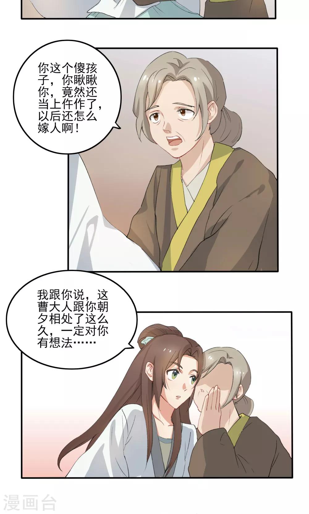 第34话9