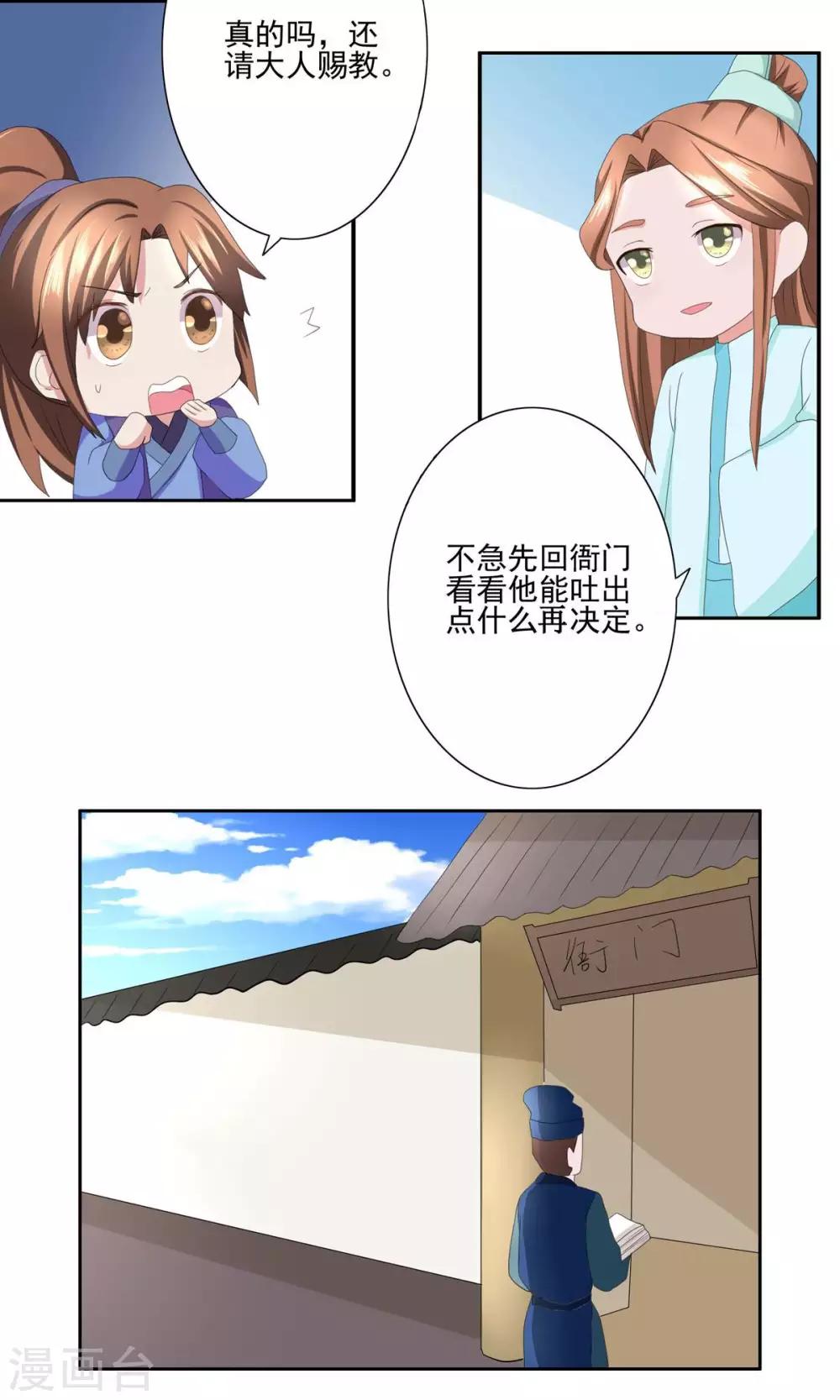 第30话12