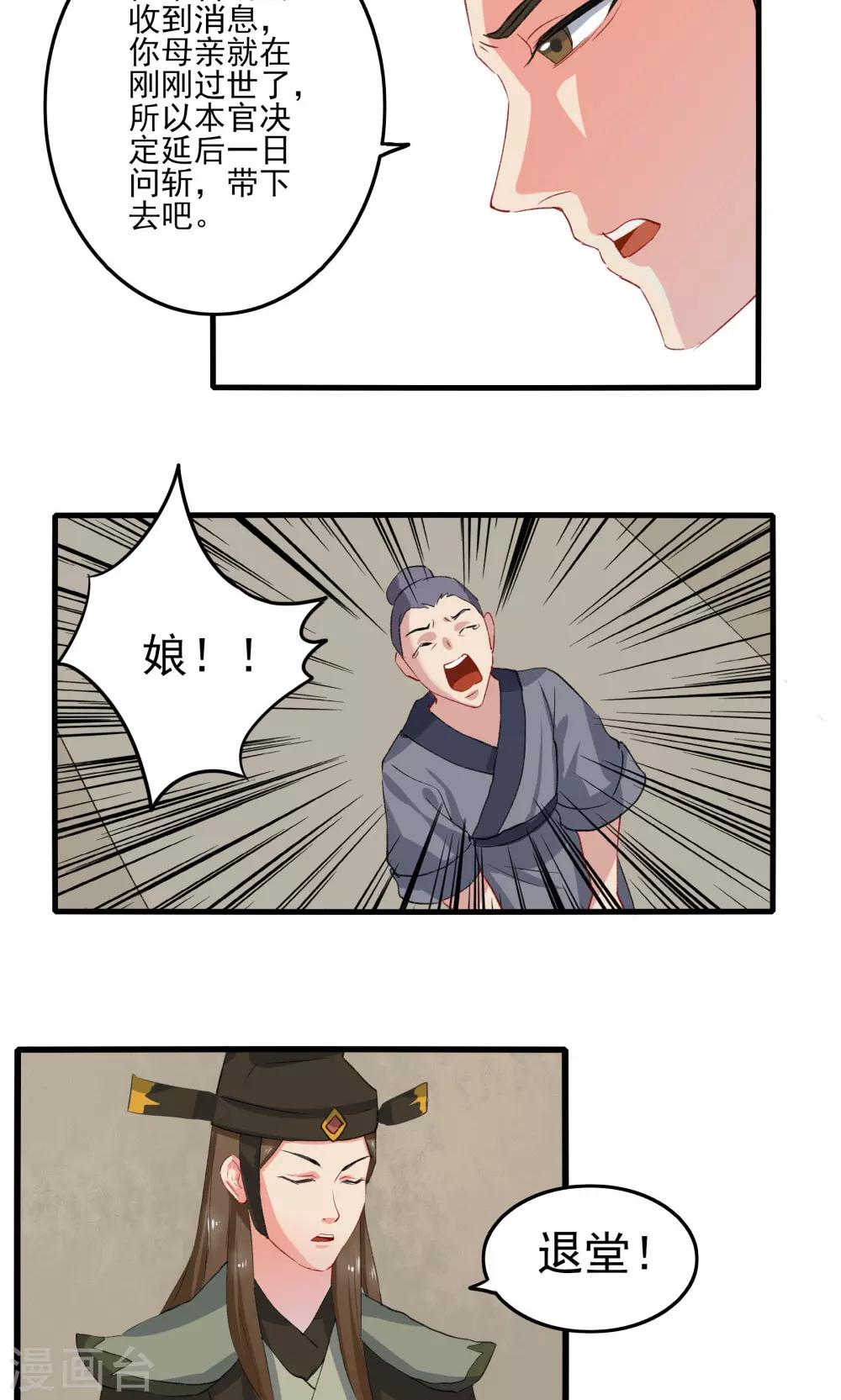 第34话5