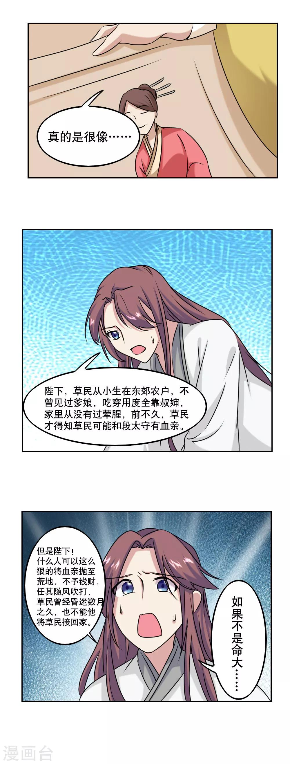 第46话5