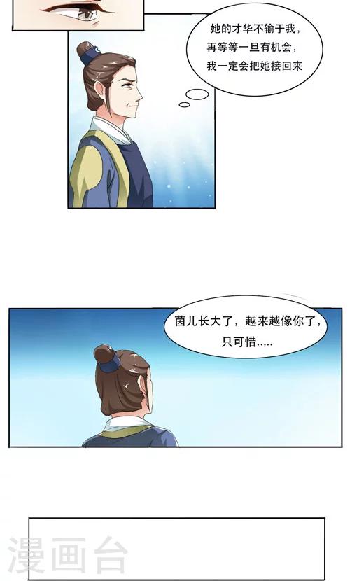 第8话8