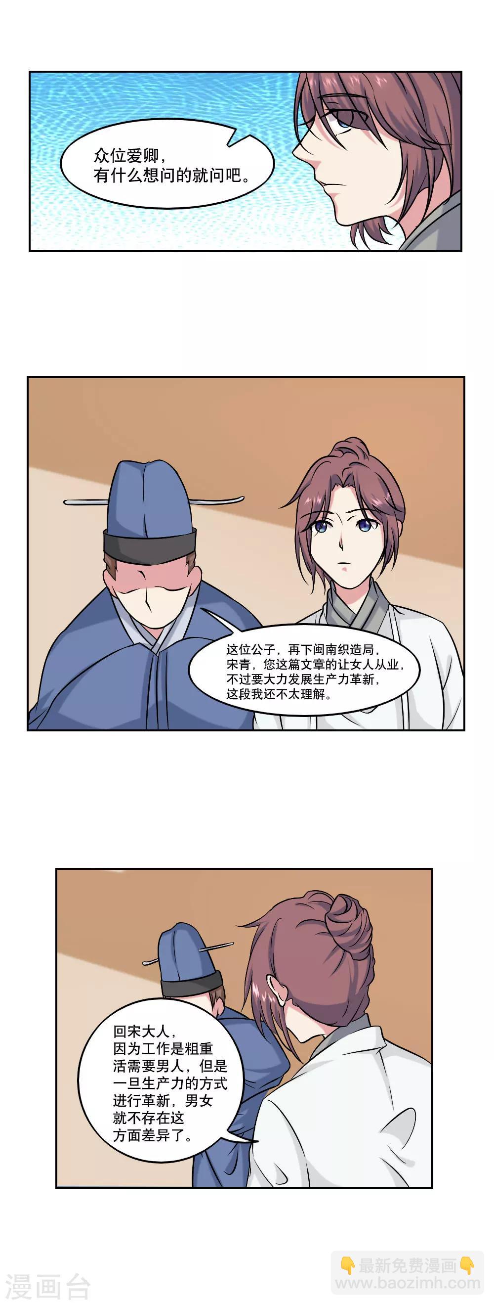 第43话11