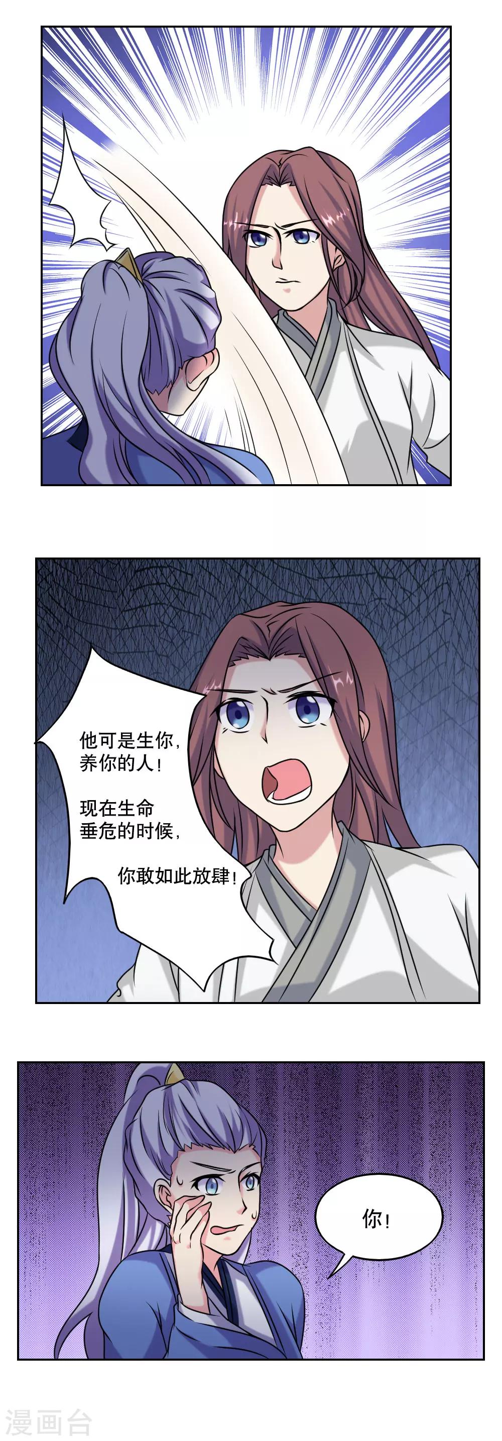 第47话9