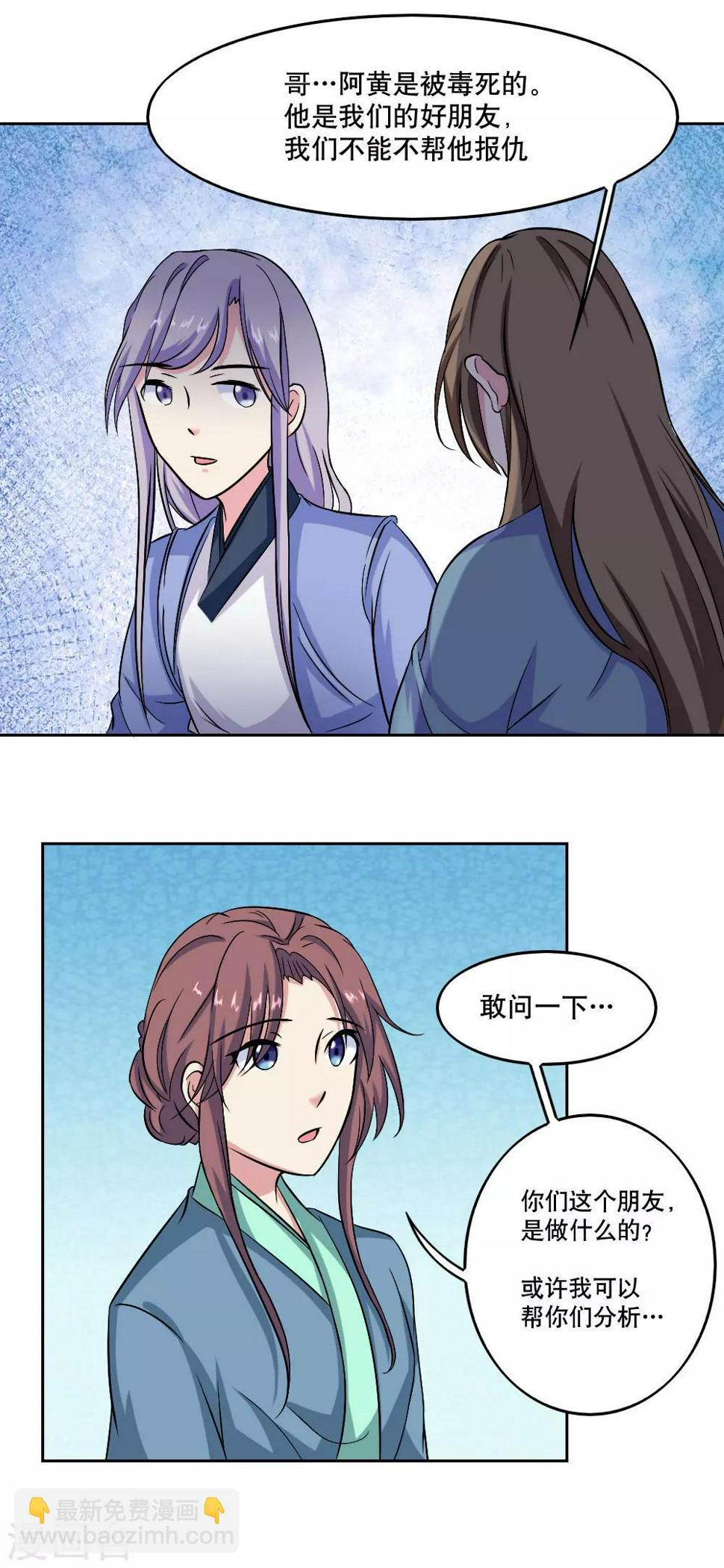第40话8