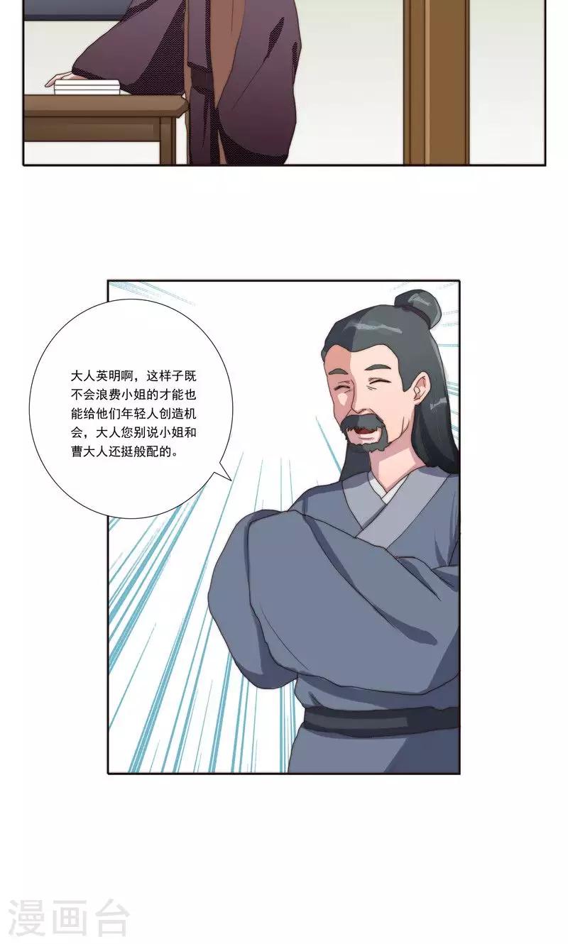 第32话19