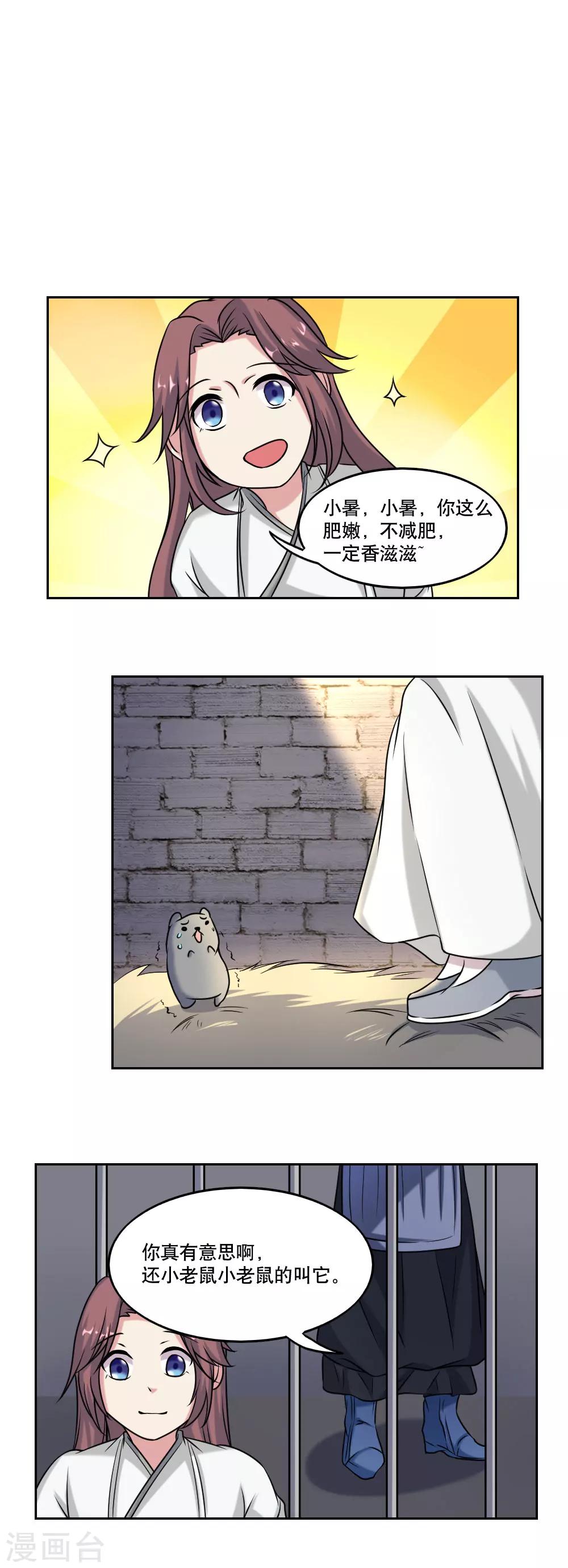 第49话6