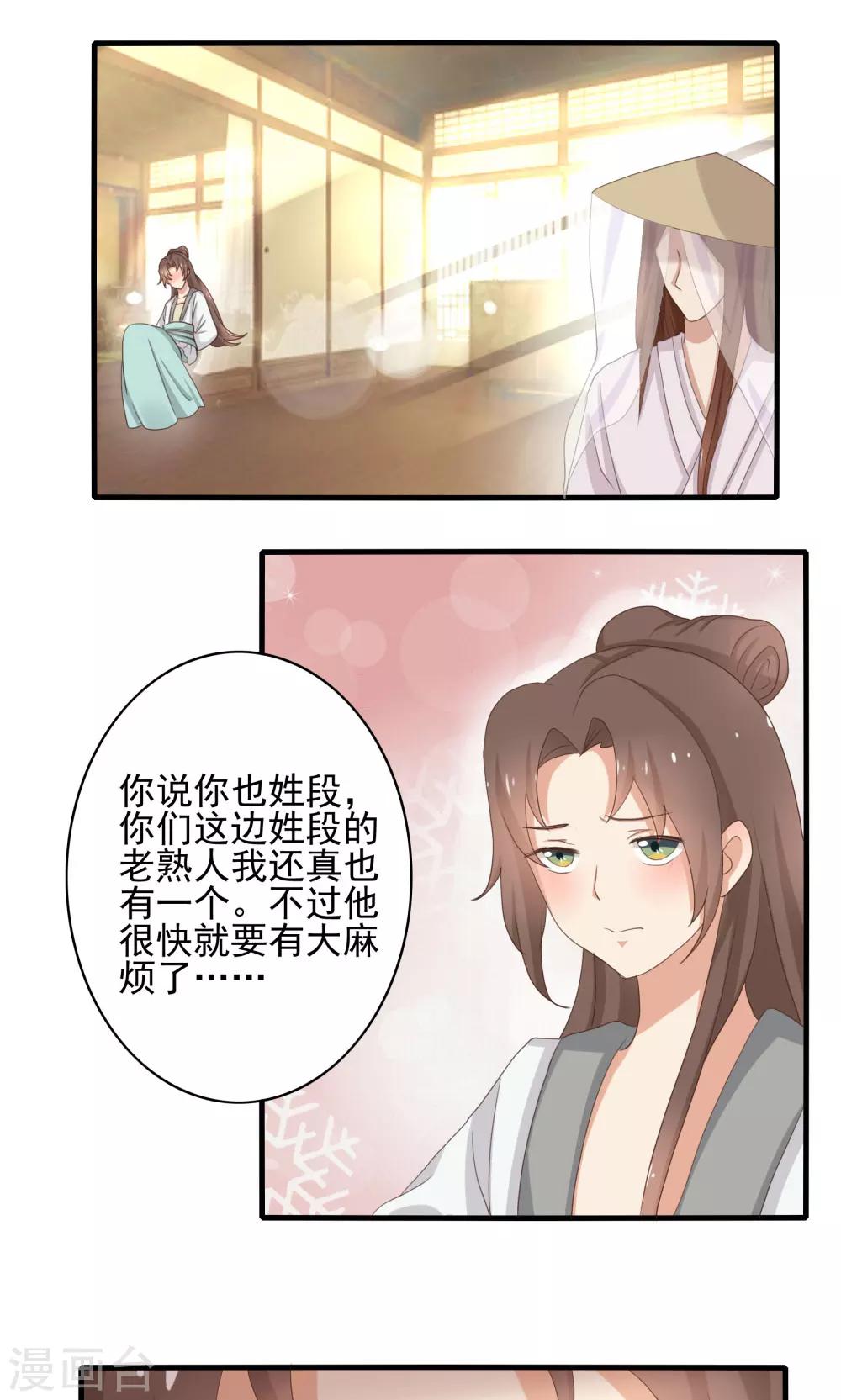 第36话1