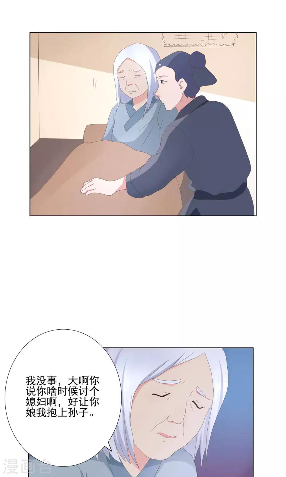 第31话16