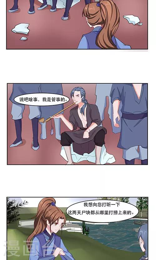 第24话1