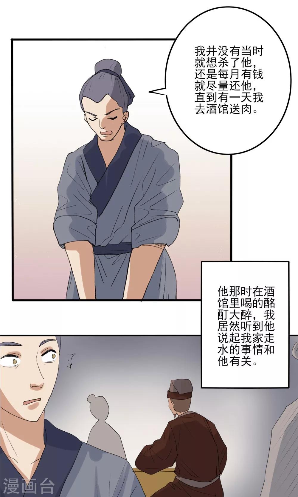 第33话14