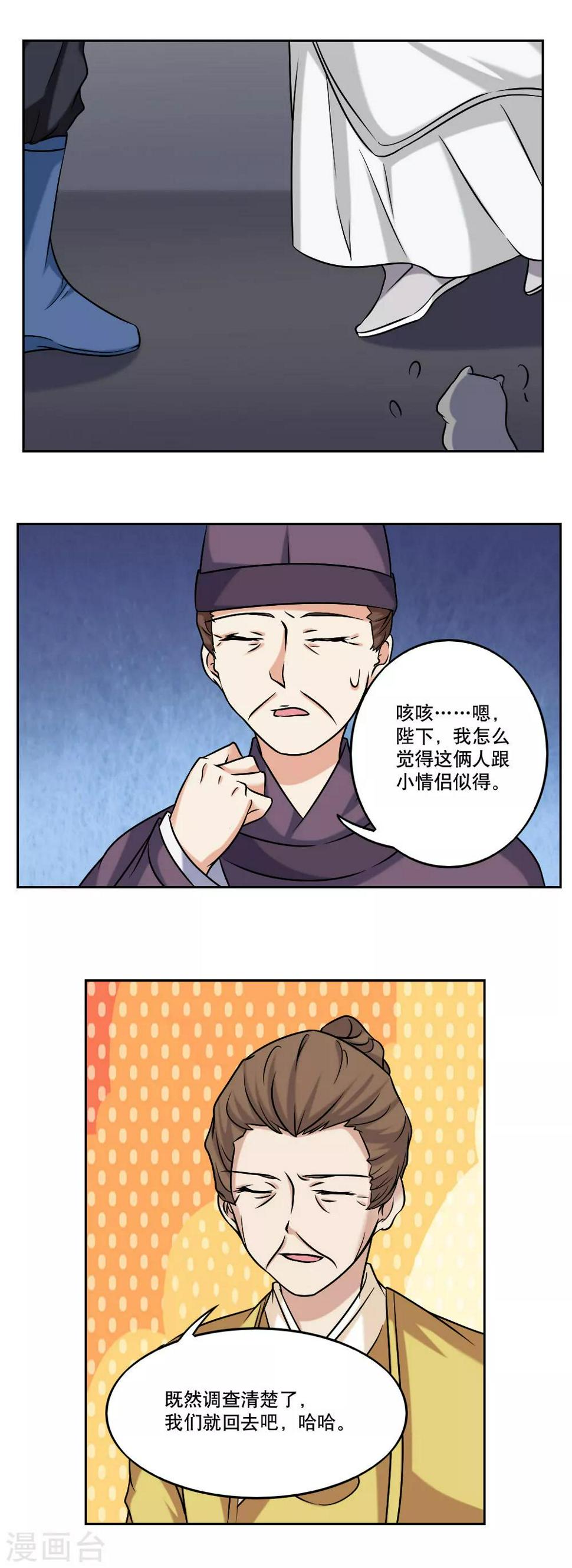 最终话5