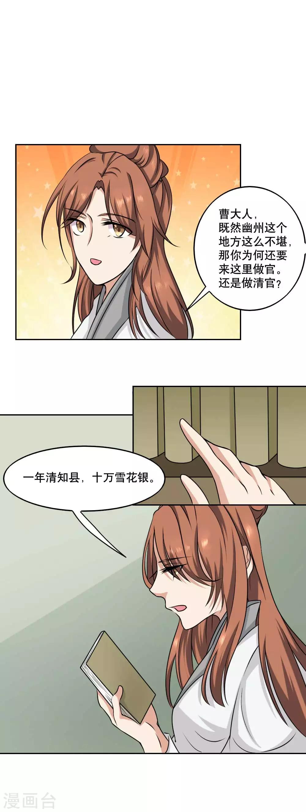 第38话0