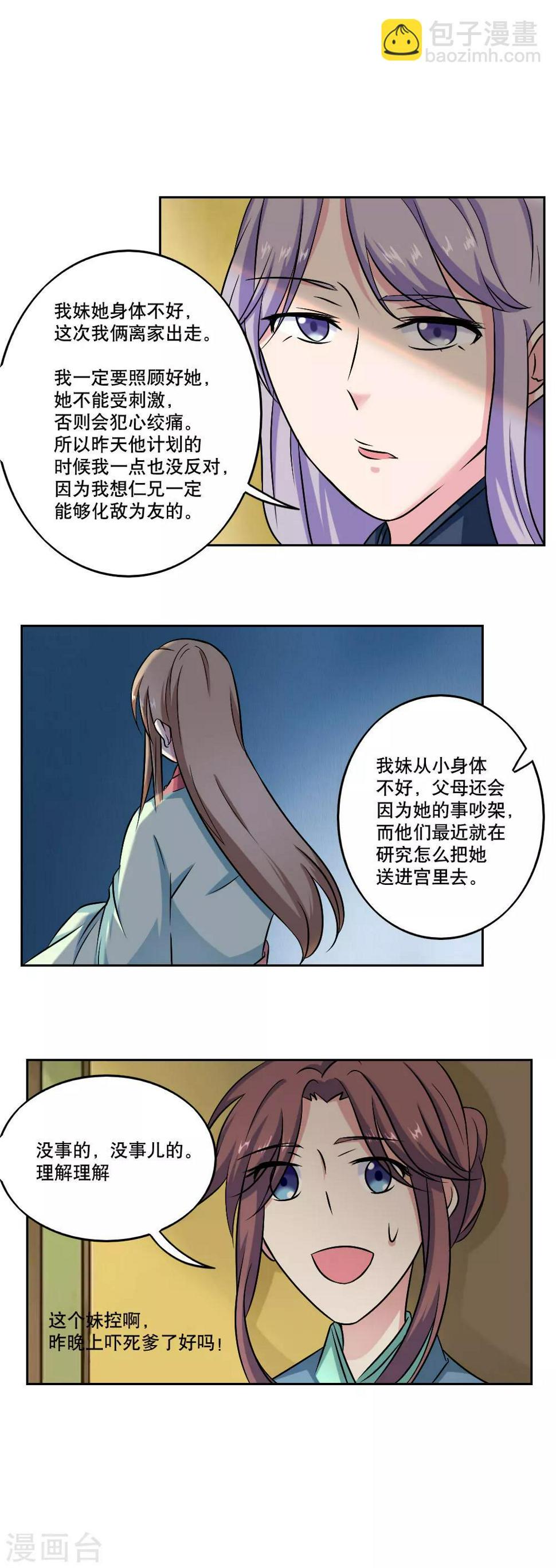 第40话15