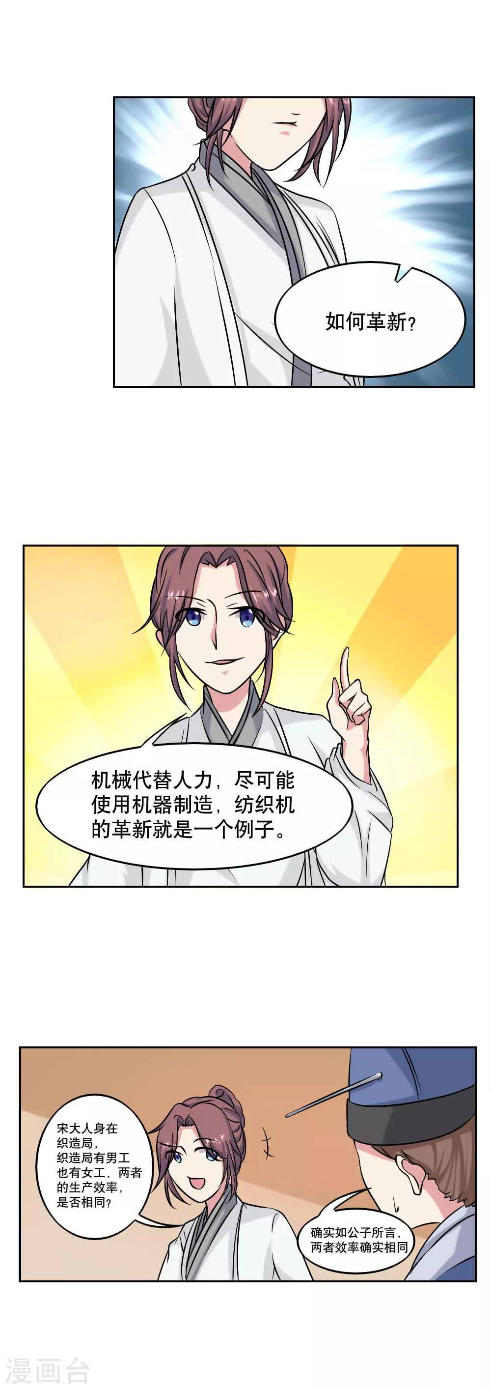 第43话12