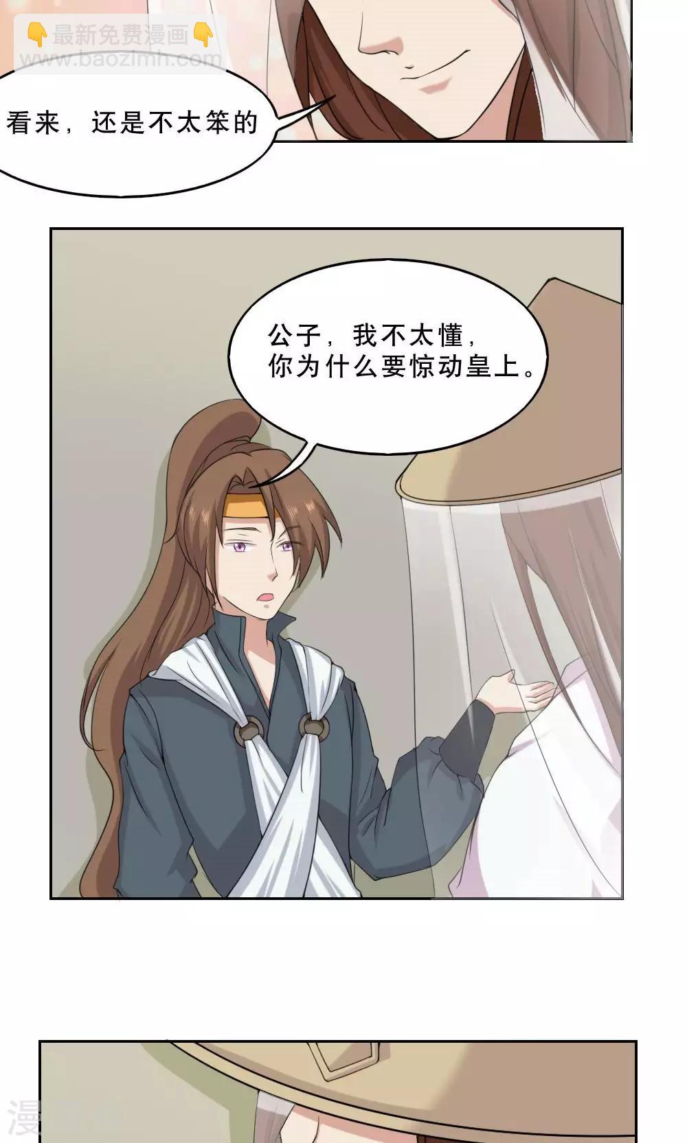 第37话23