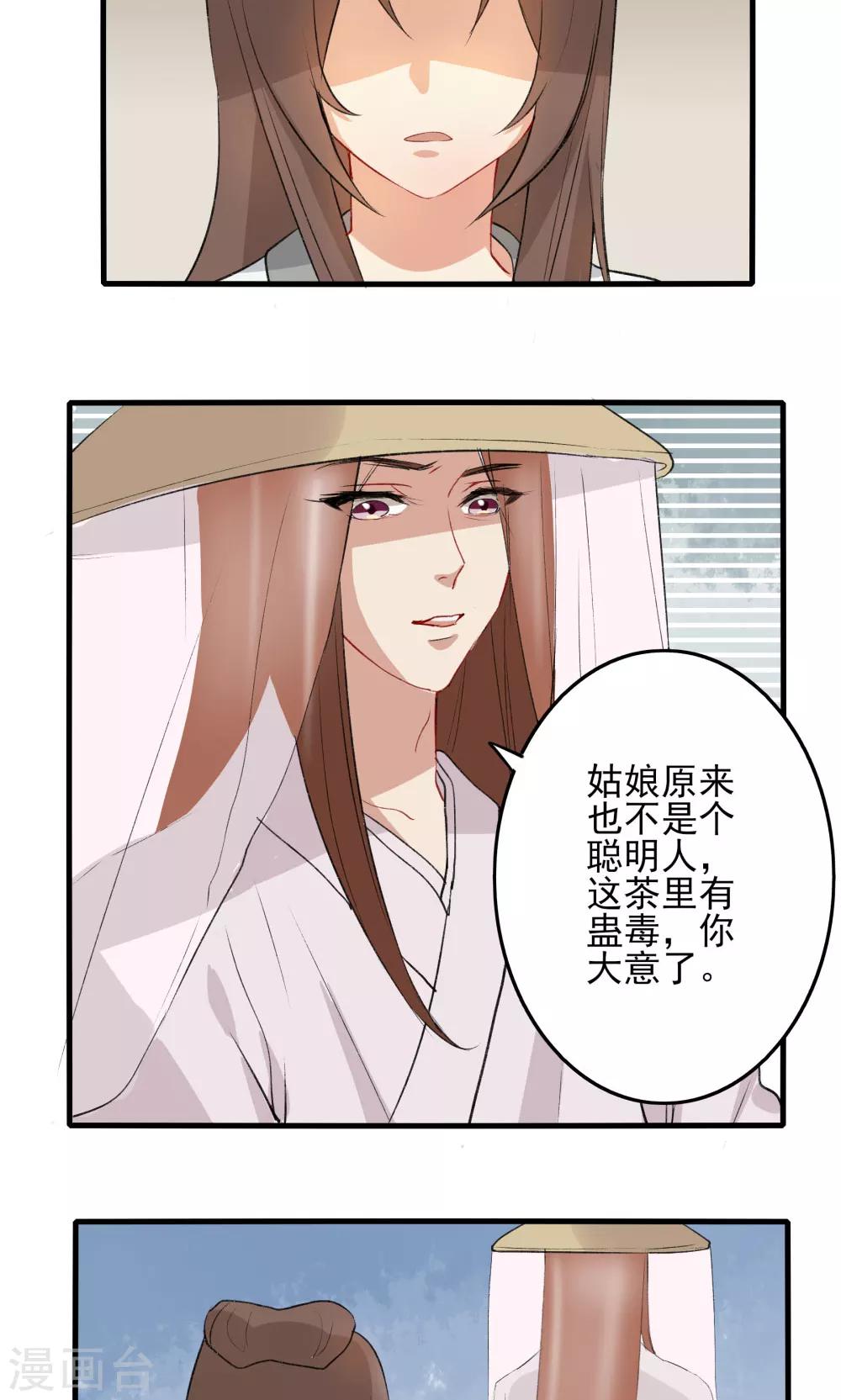 第35话5