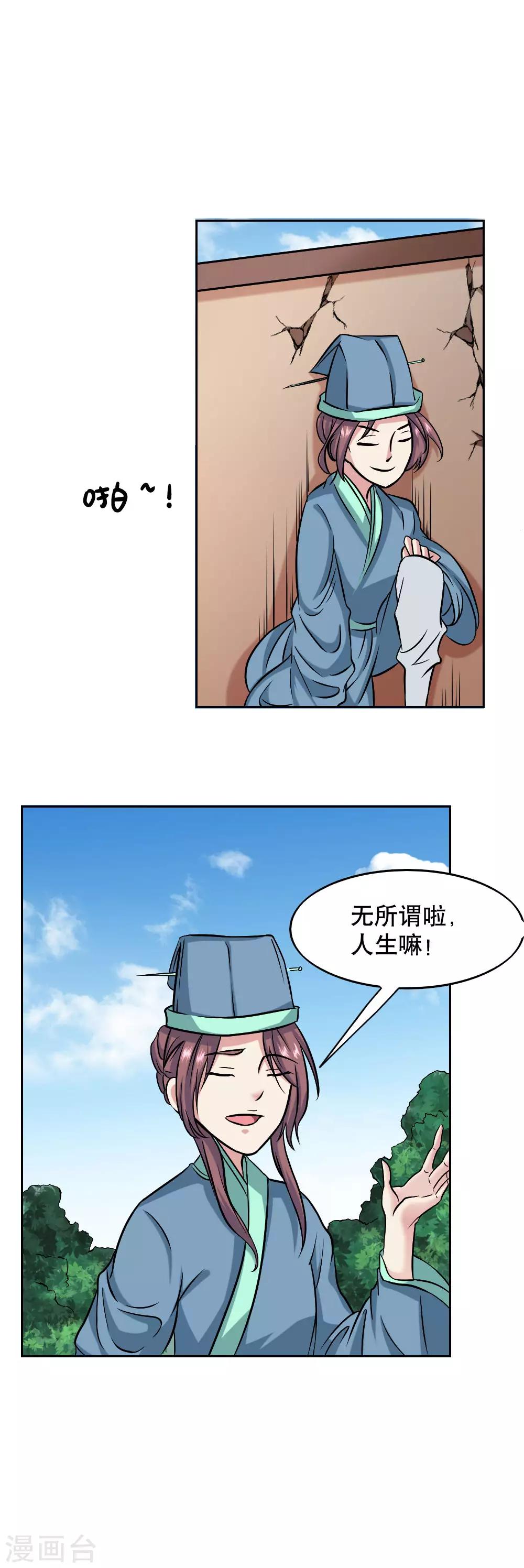 第39话7